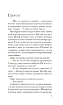 Соль и слезы сирены — фото, картинка — 4