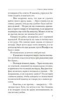 Соль и слезы сирены — фото, картинка — 6