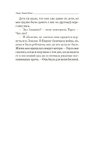 Соль и слезы сирены — фото, картинка — 7