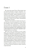 Соль и слезы сирены — фото, картинка — 8