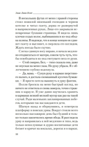 Соль и слезы сирены — фото, картинка — 9