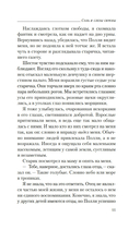 Соль и слезы сирены — фото, картинка — 10