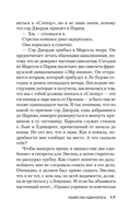 Убийства единорога — фото, картинка — 17