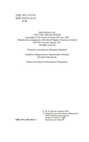 Убийства единорога — фото, картинка — 4