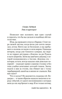 Убийства единорога — фото, картинка — 5