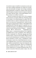 Убийства единорога — фото, картинка — 6