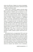 Убийства единорога — фото, картинка — 7