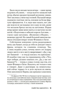 Убийства единорога — фото, картинка — 9