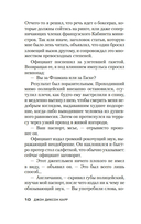 Убийства единорога — фото, картинка — 10