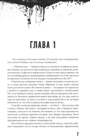 Kill-Devil. И всюду кровь — фото, картинка — 1