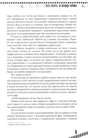 Kill-Devil. И всюду кровь — фото, картинка — 3