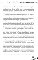 Kill-Devil. И всюду кровь — фото, картинка — 5