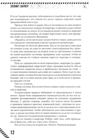 Kill-Devil. И всюду кровь — фото, картинка — 6