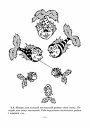 Веселый итальянский алфавит. Игры с буквами — фото, картинка — 11