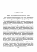 Веселый итальянский алфавит. Игры с буквами — фото, картинка — 3