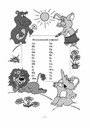 Веселый итальянский алфавит. Игры с буквами — фото, картинка — 7