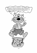 Веселый итальянский алфавит. Игры с буквами — фото, картинка — 10