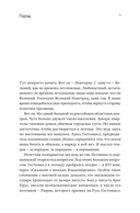 Люди и города. Путеводитель по русскому Средневековью — фото, картинка — 13