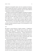 Люди и города. Путеводитель по русскому Средневековью — фото, картинка — 14