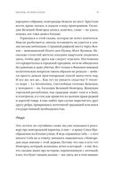 Люди и города. Путеводитель по русскому Средневековью — фото, картинка — 15