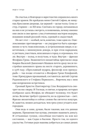 Люди и города. Путеводитель по русскому Средневековью — фото, картинка — 16