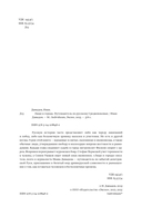 Люди и города. Путеводитель по русскому Средневековью — фото, картинка — 3