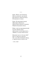 Свеча горела на столе... — фото, картинка — 10