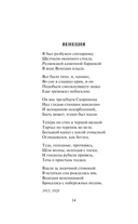 Свеча горела на столе... — фото, картинка — 12