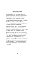 Свеча горела на столе... — фото, картинка — 13