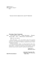 Свеча горела на столе... — фото, картинка — 3