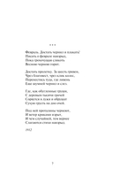 Свеча горела на столе... — фото, картинка — 5