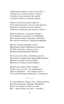 Свеча горела на столе... — фото, картинка — 7