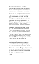 Свеча горела на столе... — фото, картинка — 8