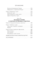 Корейские мифы — фото, картинка — 4