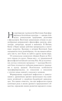 Корейские мифы — фото, картинка — 6