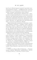 Корейские мифы — фото, картинка — 7