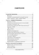 Продажи, переговоры — фото, картинка — 1