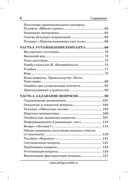 Продажи, переговоры — фото, картинка — 2