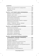 Продажи, переговоры — фото, картинка — 3