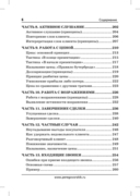 Продажи, переговоры — фото, картинка — 4