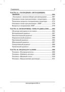 Продажи, переговоры — фото, картинка — 5