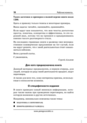 Продажи, переговоры — фото, картинка — 8