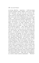 Путешествие из Петербурга в Москву — фото, картинка — 13