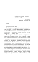 Путешествие из Петербурга в Москву — фото, картинка — 4