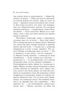 Путешествие из Петербурга в Москву — фото, картинка — 7