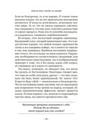 Дорогая вина, спасибо, но прощай: как избавиться от чувства вины и жить полноценной жизнью — фото, картинка — 13