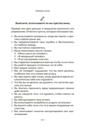 Дорогая вина, спасибо, но прощай: как избавиться от чувства вины и жить полноценной жизнью — фото, картинка — 14