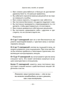 Дорогая вина, спасибо, но прощай: как избавиться от чувства вины и жить полноценной жизнью — фото, картинка — 15