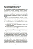 Дорогая вина, спасибо, но прощай: как избавиться от чувства вины и жить полноценной жизнью — фото, картинка — 16