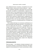 Дорогая вина, спасибо, но прощай: как избавиться от чувства вины и жить полноценной жизнью — фото, картинка — 17